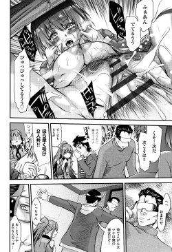 Page 21 of Otome Ochi