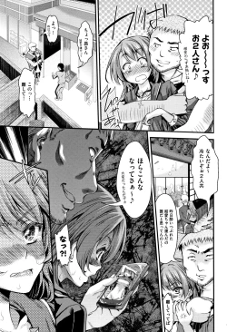 Page 56 of Otome Ochi