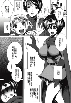 Page 2 of Ecchi na Hokora Tanren no Sho