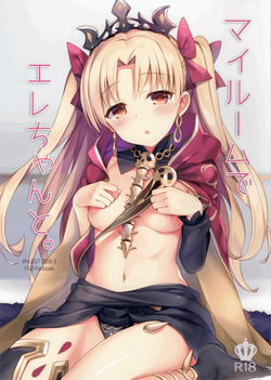 Download My Room de Ere-chan to. | In My Room with Eresh.