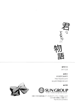 Page 25 of Kimi no Tonari no Monogatari