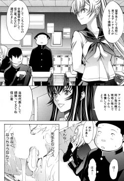 Page 172 of Shinjin Jokyoushi Shinjou Yuuko Ch.1-11 + special