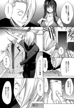 Page 204 of Shinjin Jokyoushi Shinjou Yuuko Ch.1-11 + special