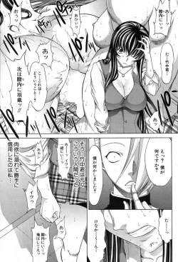 Page 217 of Shinjin Jokyoushi Shinjou Yuuko Ch.1-11 + special