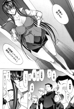 Page 224 of Shinjin Jokyoushi Shinjou Yuuko Ch.1-11 + special