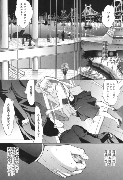 Page 393 of Shinjin Jokyoushi Shinjou Yuuko Ch.1-11 + special
