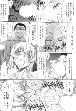 Page 405 of Shinjin Jokyoushi Shinjou Yuuko Ch.1-11 + special