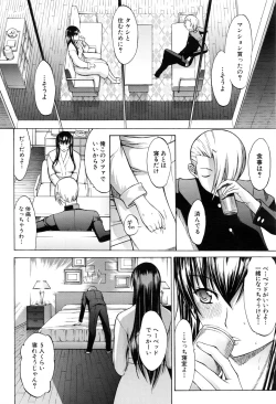 Page 88 of Shinjin Jokyoushi Shinjou Yuuko Ch.1-11 + special