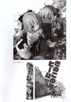 Page 18 of Double OkitaZubuzubu Daiyokujou-