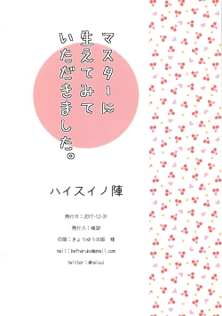 Page 2 of Master ni Haetemite Itadakimashita