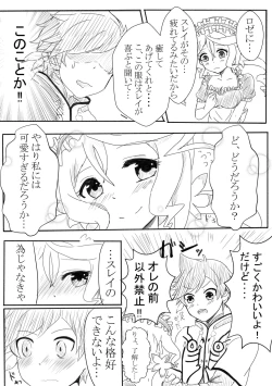 Page 4 of アリーシャで癒して？