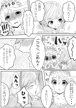 Page 7 of アリーシャで癒して？
