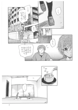 Page 8 of Nagato Yuki no Bouken