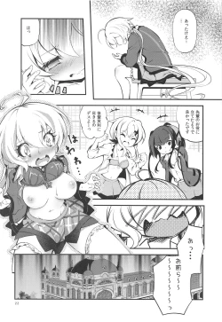 Page 21 of Naisho no Junbishitsu