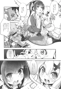 Page 3 of Naisho no Junbishitsu