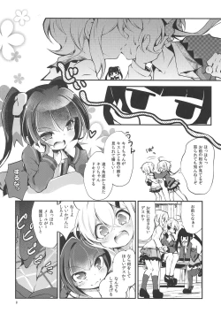 Page 7 of Naisho no Junbishitsu