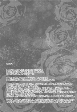 Page 24 of Gensou EnkouKaku