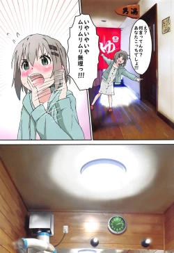 Page 4 of Yukimura Aoi-chan to Ofuro ni Hairou