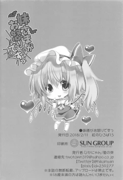 Page 21 of Imouto-sama ga Oikari desu