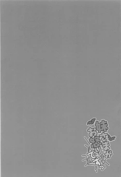 Page 3 of Imouto-sama ga Oikari desu