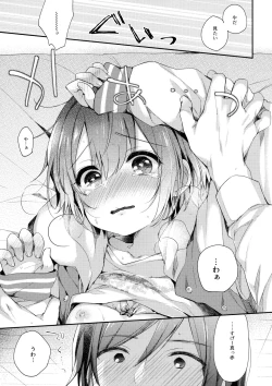 Page 8 of Hazukashigatte yo Yuuki-chan! Extend