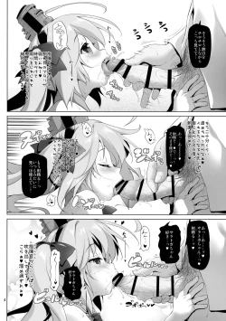 Page 3 of Saratoga-chan no Itazura Daisenryaku!?