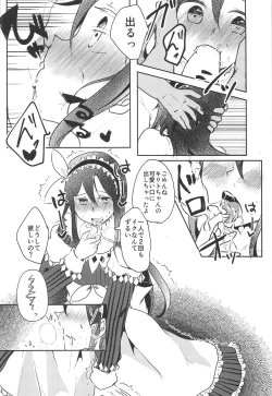 Page 11 of Uchouten Maid to Asobou