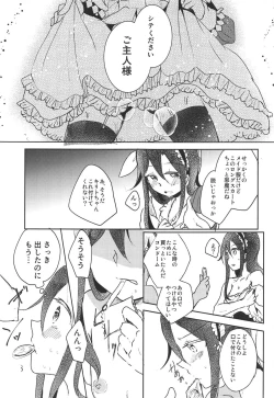 Page 12 of Uchouten Maid to Asobou