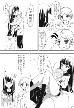 Page 6 of Yamashiro-san Route e...