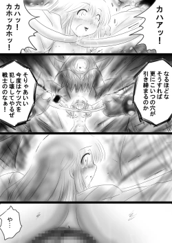 Page 179 of Fushigi SekaiNonona 37