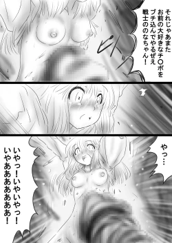 Page 23 of Fushigi SekaiNonona 37