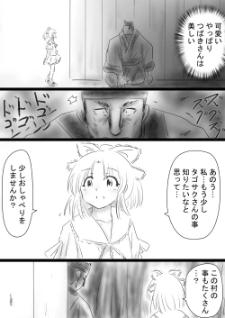 Page 43 of Fushigi SekaiNonona 37