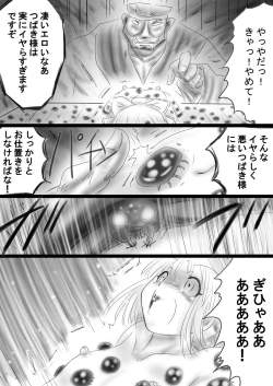 Page 69 of Fushigi SekaiNonona 37