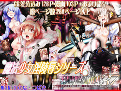 Download Fushigi SekaiNonona 37