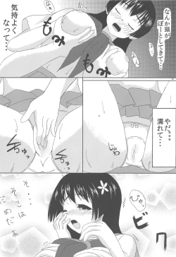 Page 11 of Saten-san to Issho