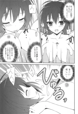 Page 16 of 桜井小豆は小粒でもふわっと甘い えっ!本当ですか?
