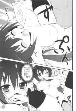 Page 20 of 桜井小豆は小粒でもふわっと甘い えっ!本当ですか?