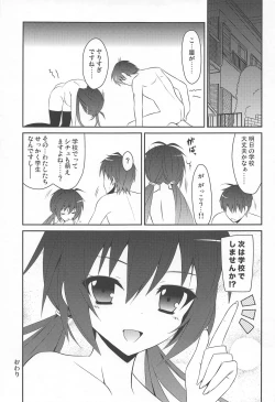 Page 26 of 桜井小豆は小粒でもふわっと甘い えっ!本当ですか?