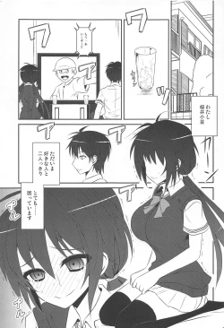 Page 2 of 桜井小豆は小粒でもふわっと甘い えっ!本当ですか?