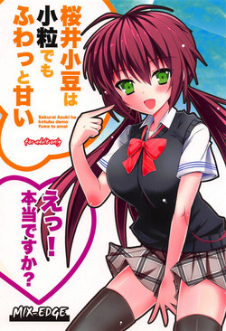 Download 桜井小豆は小粒でもふわっと甘い えっ!本当ですか?