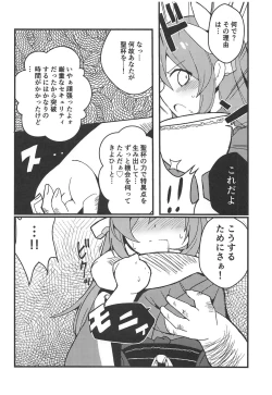 Page 5 of Yume to Shiriseba