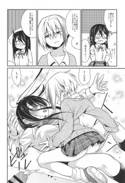 Page 13 of 錯肢少女 巨乳眼鏡ふたなりJKの私がイケナイ先輩にちんぽいじられる話