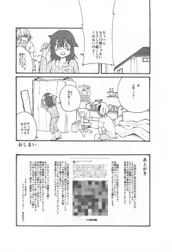 Page 23 of 錯肢少女 巨乳眼鏡ふたなりJKの私がイケナイ先輩にちんぽいじられる話