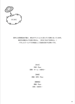 Page 4 of Roshutsu Shoujo Tora