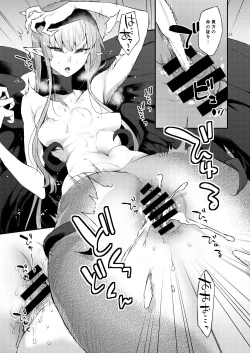 Page 21 of Akuma no Mokuromi