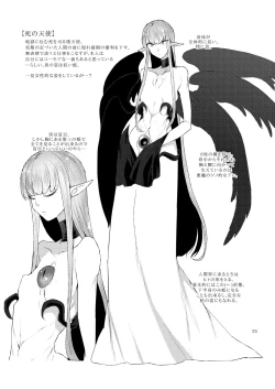 Page 25 of Akuma no Mokuromi