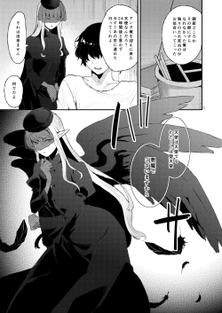 Page 5 of Akuma no Mokuromi