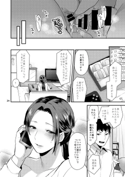 Page 24 of Oyasumi no Ato de