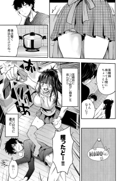 Page 19 of Futago Ane + Omake no Hon