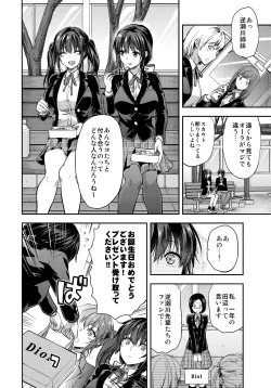 Page 38 of Futago Ane + Omake no Hon